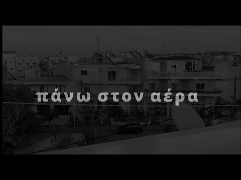 Ανδρόνικος Κοκιαντώνης ft