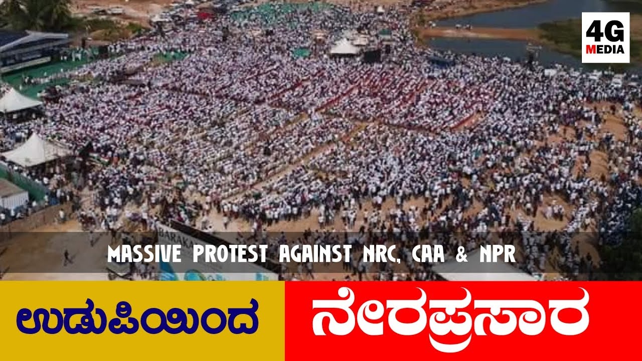 UDUPI CHALO | PROTEST AGAINST NRC,CAA & NPR | CHRISTIAN HIGH SCHOOL GROUND | HD LIVE | 2020 | JAN 30