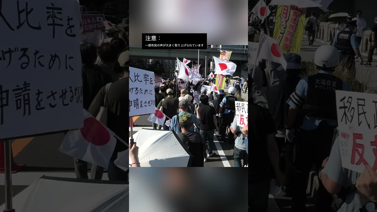 高市！迷惑な大量特区民泊なんて即刻廃止しろ！高市！大阪を中国共産党に売り渡すな！！#消費税 #高市早苗 #shorts #移民 #日本 #japan #tax 「移民政策反対デモin大阪5/31録画」