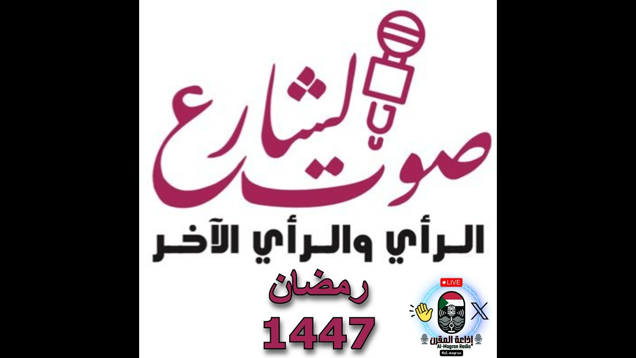 ‏‏‏‏‏‏‏‏‏‏‏‏‏‏‏‏افطار من القلب - تعالوا ومعكم آخرون - مساحة للجميع
