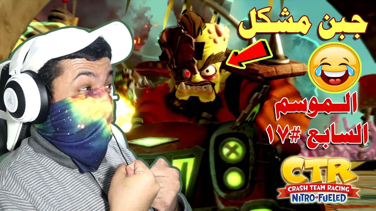 كراش سيارات - الموسم السابع #17 المضمار من توين سانيتي!! 😳😱 | CTR Nitro-Fueled