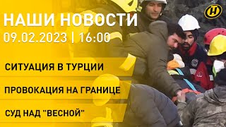 Новости: что происходит в Турции; Польша закрывает еще один погранпереход; уголовное дело 