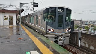 【225系L編成復活】225系L1編成おごと温泉発車