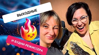 Долгожданные Выходные на Лайте💥Всегда готовы!