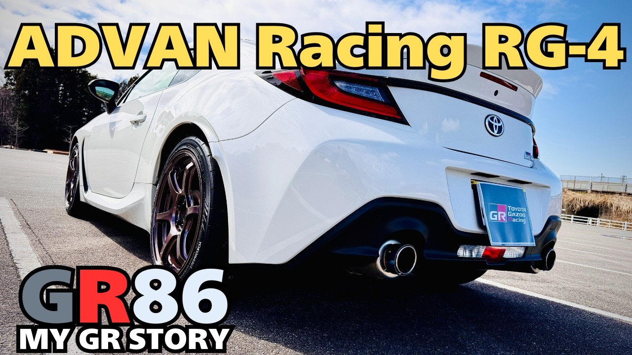 【GR86】My GR Story「ADVAN Racing RG-4」&「ADVAN APEX」 - YouTube