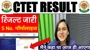 CTET RESULT OUT!!! #ctetresult