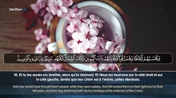 سورة الكهف بصوت جميل يريح الاعصاب بصوت الطفل يحيى صدقي