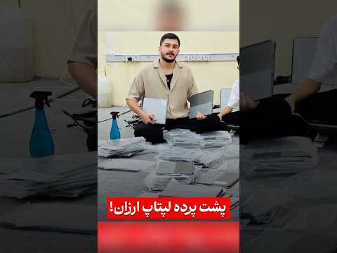 تنظیم بازار جدید برامون اومد یه دستگاه تبلت شو   7210 لپتاپ  لپتاپ استوک