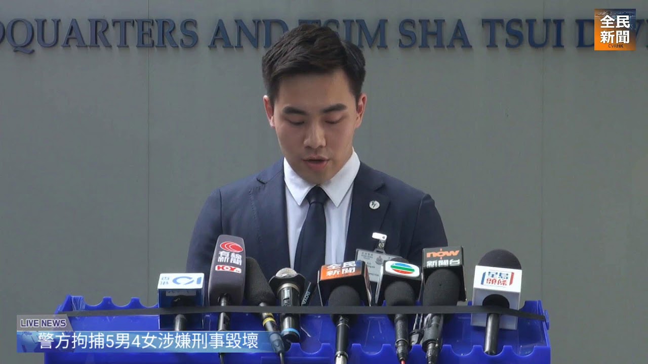 《全民新聞》［直播］ 警方拘捕五男四女涉嫌刑事毀壞及串謀刑事毀壞