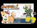 【ポケモンFRLG】ファイアレッドを遊んでいくぞー🐶🔥 ＃３【#犬ゆうライブ / #Vtuber】