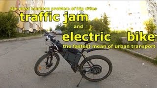 Electric Bike, Электровелосипед