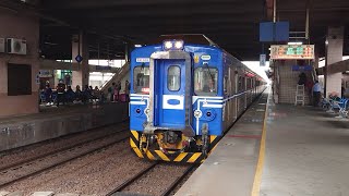1197次EMU600有階區間車樹林進站+出站