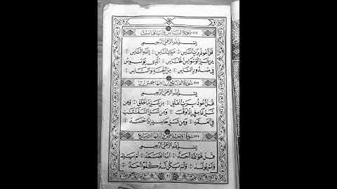 سورة الناس و الفلق والاخلاص مكرره 7 مرات عبدالودود حنيف quran