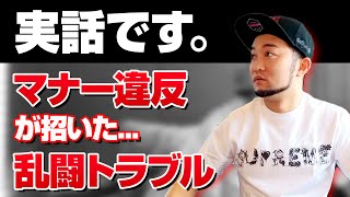 【初心者がよくやる事件】ゴルフのルール・マナーを知らないとトラブルの原因に。マナー違反が招いた本当にあったトラブルをレッスンプロ が紹介。