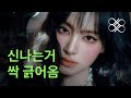 러닝 플레이리스트 2025년 최고급 K POP 노동요로 준비해드렸습니다 전투력 상승 마라맛 케이팝 노동요 러닝 플레이리스트 2025년 최고급 K POP 노동요로 준비해드렸습니다 전투력 상승 마라맛 케이팝 노동요
