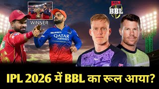 Ipl me aya🤯 big bash league rule| kya hai ye big bash t20 league rule 🤔