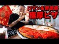 【背徳的】背徳的な揚げ焼き!極厚ピザ1ホールを独り占め大食いチャレンジ