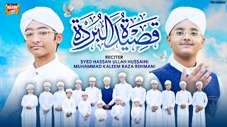 Syed Hassan Ullah Hussani | Qaseeda Burda Shareef | New Naat | Muhammad Kaleem Raza | Heera Gold