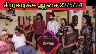 ரோகினிக்கு பாட்டி வெச்ச ஆப்பு 💔 முத்து மீனாவிற்கு rules போடும் பாட்டி.👌 வயித்தெரிச்சலில் விஜயா 😡