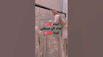 امينة 