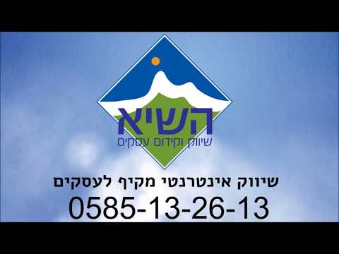 Open Zoomed Related Entry השיא שיווק ישר - מעל 17 שנים של ניסיון באינטרנט