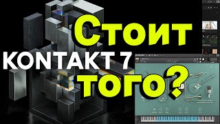 : Kontakt 7 + Factory Library 2:     ,  -?