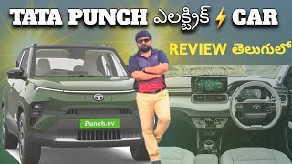 Tata Punch EV Review in Telugu | Onroad |  Features | Range | maintenance cost || Telugu car review