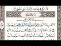القرآن الكريم صفحات سماع و قراءة صفحة 594 بصوت الشيخ محمد صديق المنشاوي 