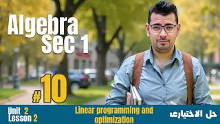 Math | Sec 1 | Algebra | Linear programming and optimization |