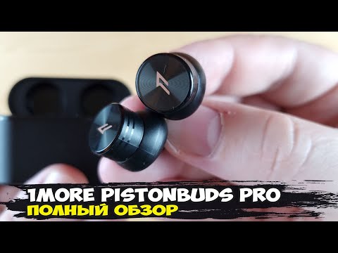 Обзор 1More PistonBuds Pro: пробивные беспроводные наушники с шумоподавлением и игровым режимом