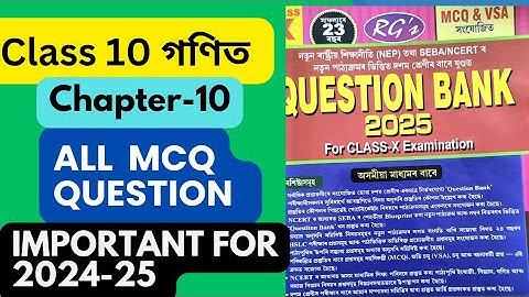 class 10 maths//chepter 10 question bank mcq solutions assamese medium important for 2024-25