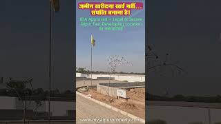 Safe & Secure Plots in Jaipur | Full Legal Check | Jaipur Property Investment Tips | JDA Approved