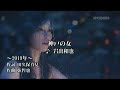 神戸の女(岩出和也)~MUROカラオケレッスン