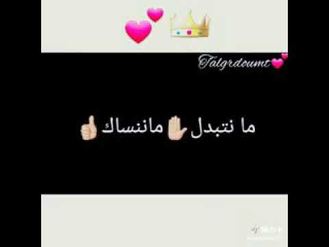 عشقي فيك ساك 