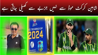 Babar Azam's Captaincy,Shaheen Afridi: Key Players in Pakistan's T20 World Cup Squad