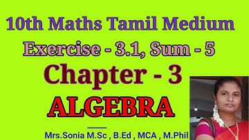 10th Maths Tamil Medium | Chapter 3 | Exercise 3.1 Sum 5 @mathsrenobrothers