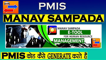 PMIS Code generation || Himachal Pradesh || How to generate PMIS Code || Manav Sampada || PMISHP