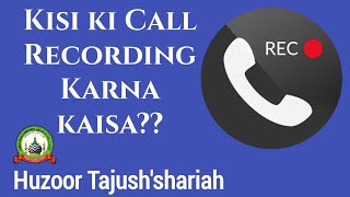 Kisi Ke Call Ko Record Karna kaisa hai? Tajush’Shariah screenshot 1