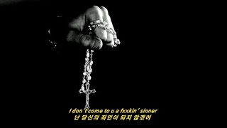 빨간 십자가들의 터울, Jvcki Wai - To. Lordfxxker [가사/해석/번역/lyrics]