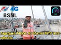 Najafgarh में BSNL 4G की हालत कैसी? लाइव स्पीड टेस्ट 🔍 2025