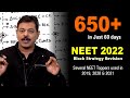 Block Strategy for NEET 2022 released to Score 650+ 🔥🔥🔥