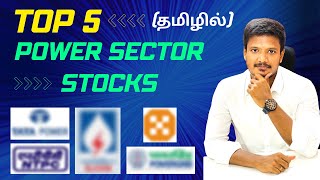 Top 5 Power Sector Multi bagger Stocks to Invest for Next 5 to 10 years| Investment Works |TAMIL