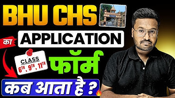 CHS BHU Varanasi Entrance Form 2026 | BHU CHS 6th, 9th, 11th Application Form Date