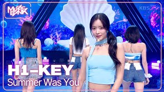 Summer Was You - H1 - Key 하이키 [Bank] Kbs World Tv 250711