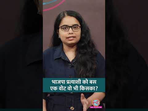 BJP प्रत्याशी को केवल एक वोट, Rajasthan Nagar Nikay का वायरल रिजल्ट #shorts