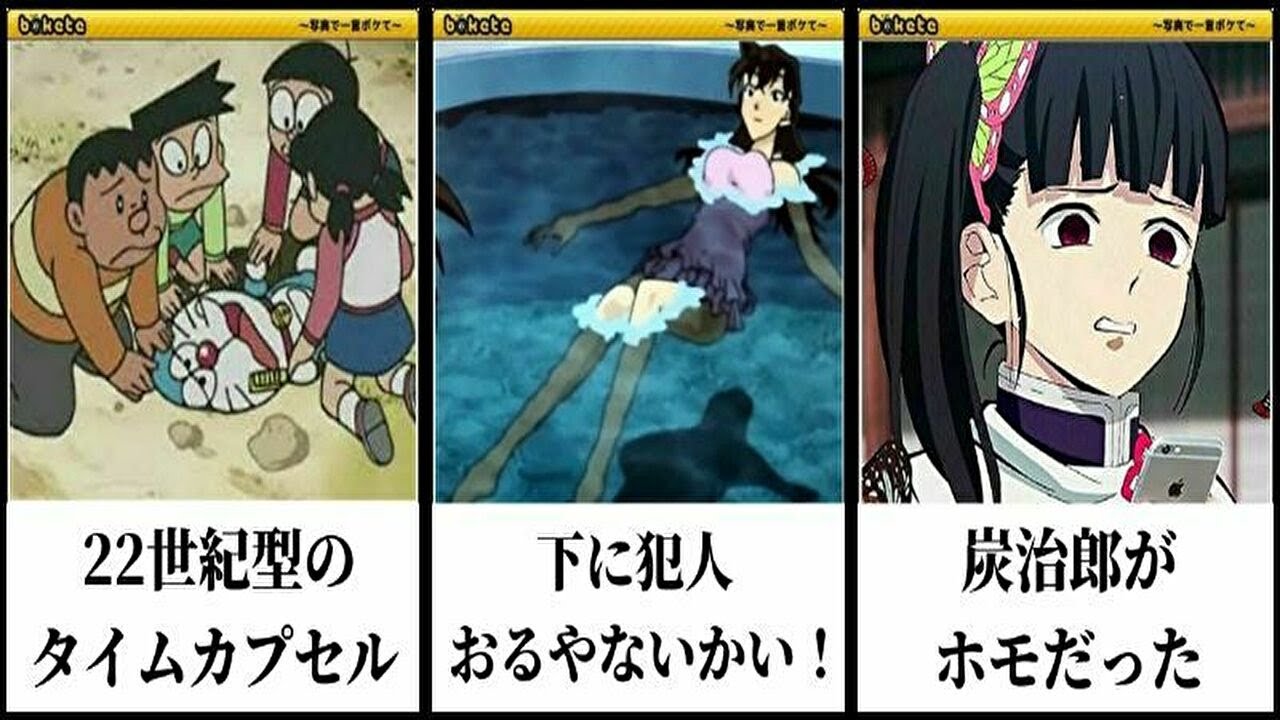 国民的アニメキャラクターの奇妙な髪型ランキングがツッコミどころ満載だったｗｗｗ 名探偵コナン サザエさん クレヨンしんちゃん ドラえもん ドラゴンボール 面白画像 ボケて 的youtube视频效果分析报告 Noxinfluencer