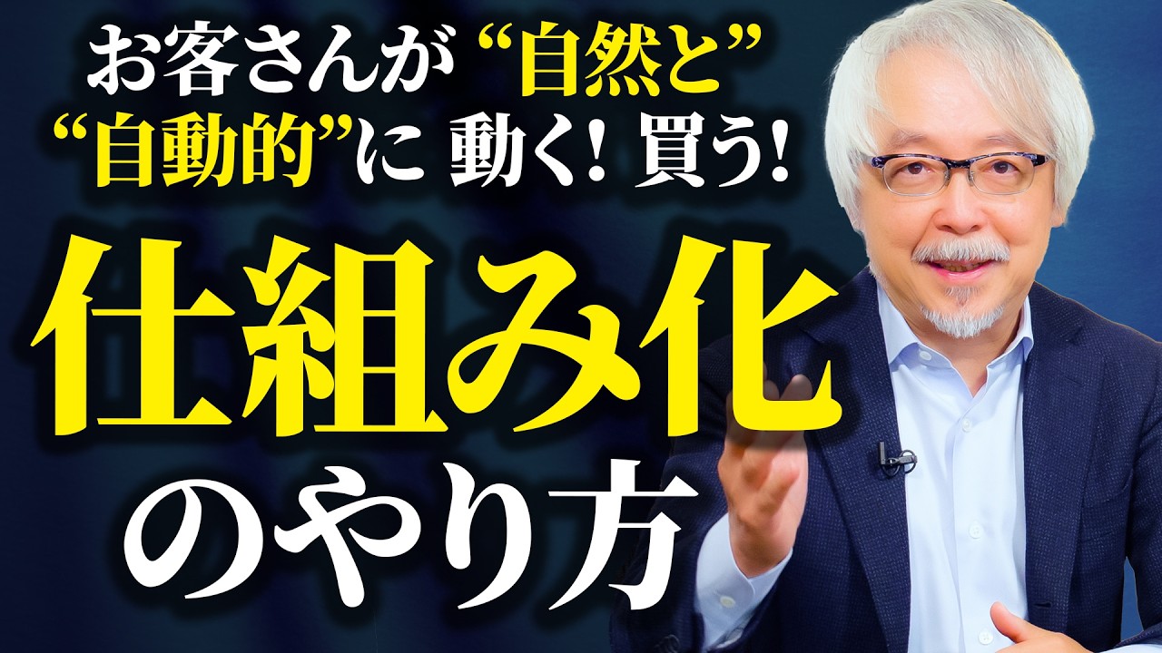 売れる店は「努力」ではなく“仕組み”で売っている！売上が勝手に伸びる