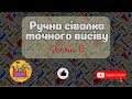 Сіємо ВСЕ! Від моркви до квасолі з точністю до сантиметра! Ручна сівалка для городу своїми руками