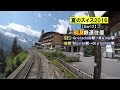 Most beautiful landscape of train viewing on the planet