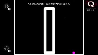 俺のIQどんな感じ？「Q Remastered」